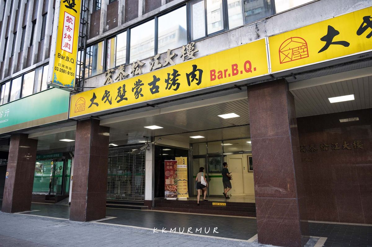 大戈壁松江總店騎樓與招牌外觀