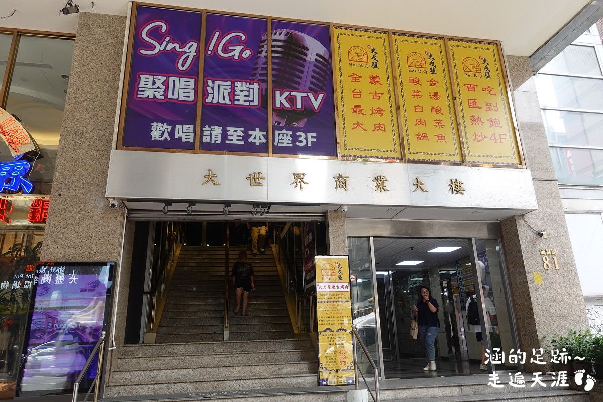 大世界商業大樓入口，新大戈壁西門旗艦店在 4 樓